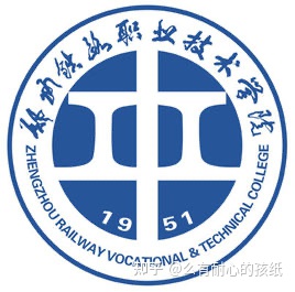 鄭州鐵路職業技術學院